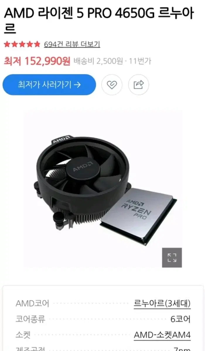 라이젠 5 CPU